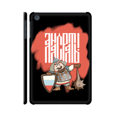 А нас рать - Наклейки на Чехол матовый для iPad Mini, страница 7
