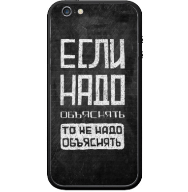 Надо - Виниловые наклейки на Бампер на iPhone 6 - купить в Москве, страница 3