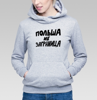 Польша не заграница – яркое высказывание близости - Магазин SAINART