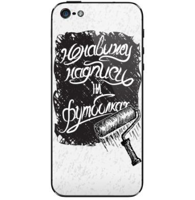 Ненавижу надписи на футболках - Виниловые наклейки на iPhone 5 - купить в Москве, страница 31