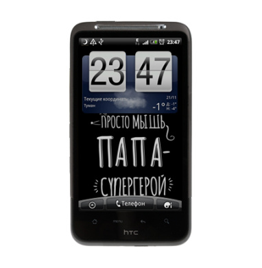 Плакат «Папа — настоящий супергерой» - Виниловые наклейки на HTC Desire HD - купить в Москве, страница 34