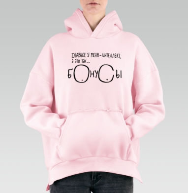 Минималистичная надпись с юмором и остроумием БОНУСЫ - Hoodie Mjhigh Pink, утепленная, страница 5