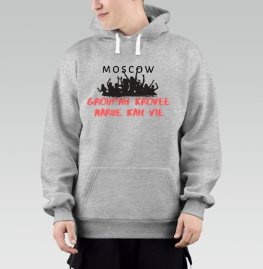 Группа людей на концерте в Москве живое единение, Толстовка Mjhigh–Mel, утепленная