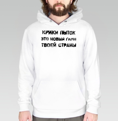 Пытки, Толстовка белая Regular, утепленная