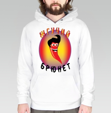 жгучий брюнет, Толстовка белая Regular, утепленная