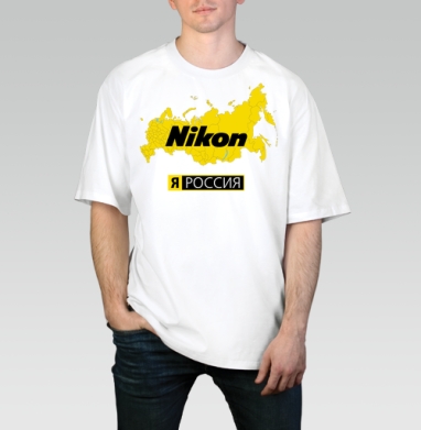 Nikon карта России с надписью Я РОССИЯ, Футболка / Мужчинам / Оверсайз / Белая / C принтом