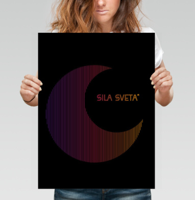SILA SVETA SURROUNDS / Сила света окружает - Магазин футболок vk-137978008 - Дизайнерские принты