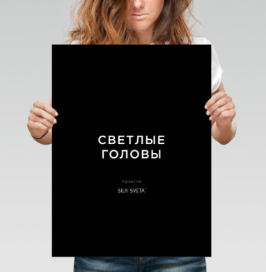 СветлыеГоловы - Магазин футболок yuliayufb - Дизайнерские принты