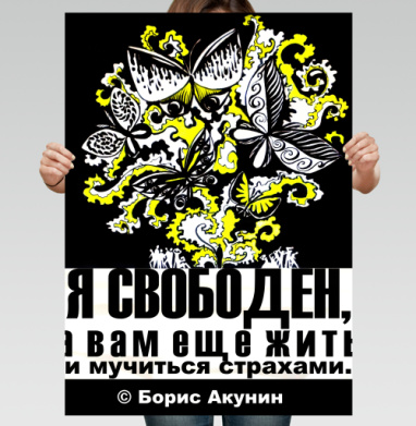 Динамичный арт-букет свободы и метаморфоз - Магазин футболок SniffCu - Дизайнерские принты