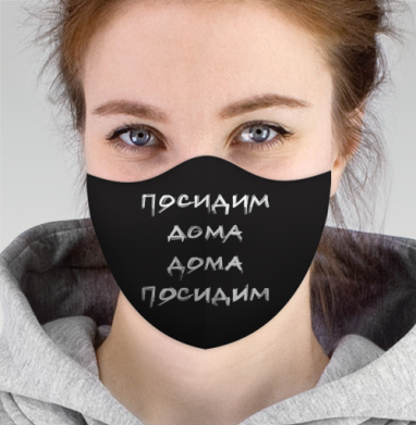 Фотография футболки Призыв остаться дома спокойная фраза на белом
