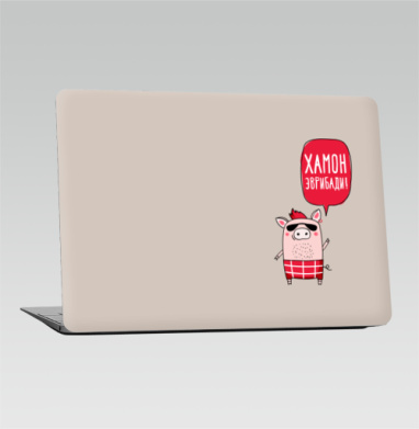 Свиной рокер с надписью ХАМОН ЭВРИБАДИ - Наклейки на 2010-2017 – Macbook Air, страница 19