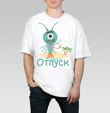 Весёлый зелёный циклоп отдыхает на острове под пальмой в отпуск, Футболка / Мужчинам / Оверсайз / Белая / C принтом