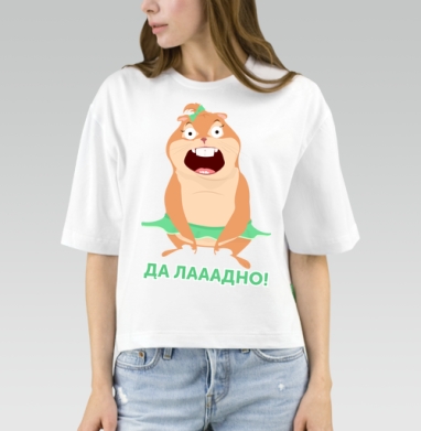 Удивленный мультяшный зверек в зеленой юбке Да лааадно, Футболка женская оверсайз Mido