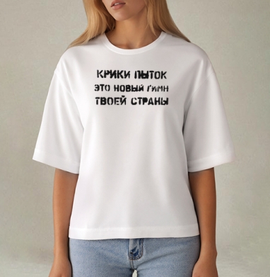 Пытки, Футболка женская оверсайз Mido
