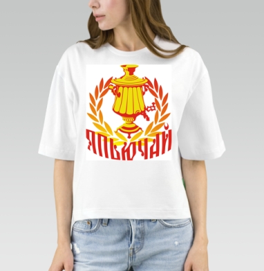 Яркий самовар с лозунгом 