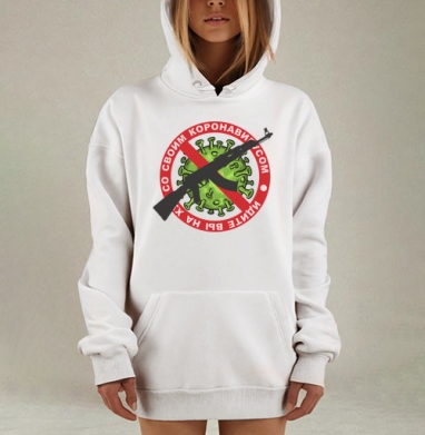 Противозаразная агрессия коронавирус оружие на х, Hoodie Mjhigh Dig, оверсайз, утепленная