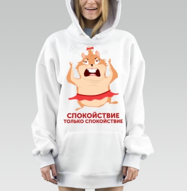 Злой хомяк с паром и спокойствие только спокойствие - Магазин футболок designer-a - Дизайнерские принты