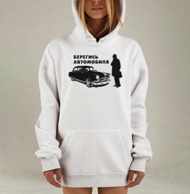 Берегись автомобиля, Hoodie Mjhigh Dig, оверсайз, утепленная
