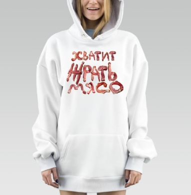Антимясной постер «Хватит жрать мясо» из мяса, Hoodie Mjhigh Dig, оверсайз, утепленная