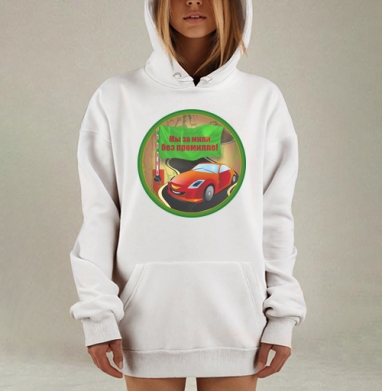 Мы за трезвых водителей, Hoodie Mjhigh Dig, оверсайз, утепленная