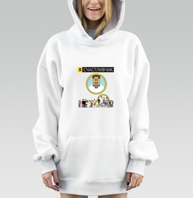 Я СЧАСТЛИВЧИК, Hoodie Mjhigh Dig, оверсайз, утепленная