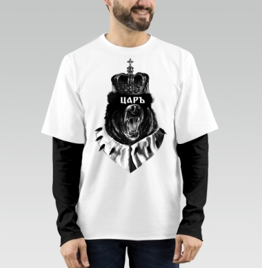 Грозный медведь царь с короной и мантией, Футболка мужская лонгслив OneOne