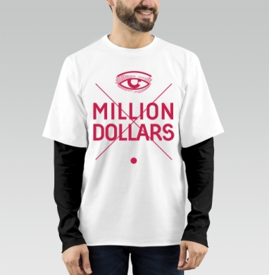 Миллион долларов, Футболка мужская лонгслив OneOne