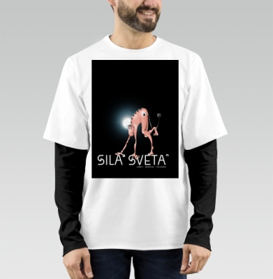 SVET VSEMU GOLOVA / СВЕТ ВСЕМУ ГОЛОВА, Футболка мужская лонгслив OneOne