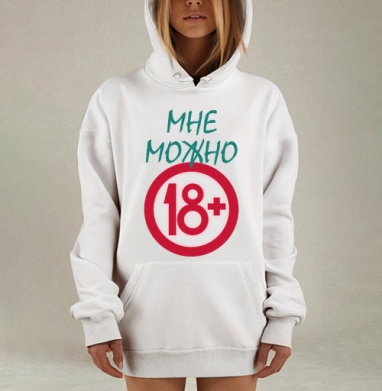 Взрослый статус утверждение 18 плюс, Hoodie Mjhigh Dig, оверсайз, утепленная