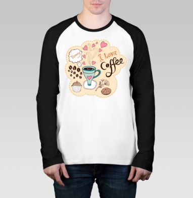 I love coffee / Я люблю кофе, Футболка длинный рукав / Мужчинам / Реглан / Принт