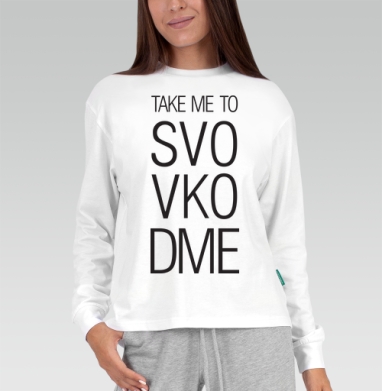 TAKE ME TO SVO VKO DME современный минимализм - Женские Длинный рукав