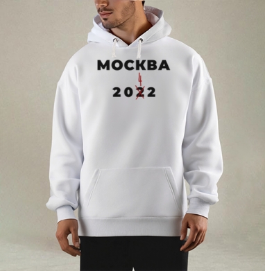 Москва изменение даты с красным акцентом перенесено 2024, Толстовка Mjhigh, утепленная