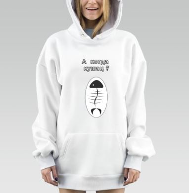 Скелет рыбы с вопросом А когда кушац Яркий минимализм стиль, Hoodie Mjhigh Dig, оверсайз, утепленная