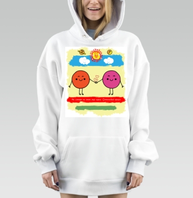 Дружба солнца и планет в добром мире, Hoodie Mjhigh Dig, оверсайз, утепленная