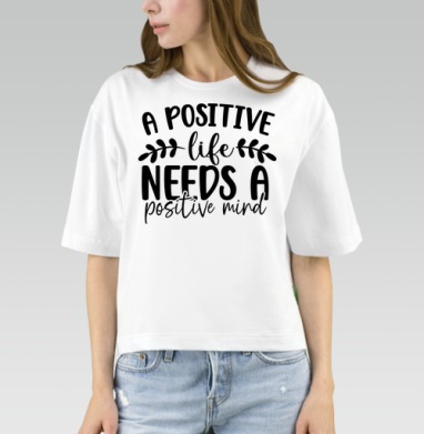 Positive Life Needs Positive Mind Позитивная Жизнь Требует Позитивного Разума, Футболка женская оверсайз Mido