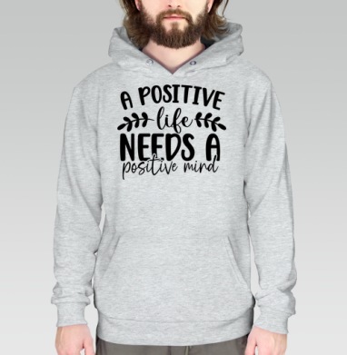 Positive Life Needs Positive Mind Позитивная Жизнь Требует Позитивного Разума, Толстовка меланж Regular