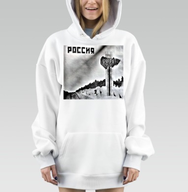 Мрачное индустриальное одиночество России пустынная дорога, Hoodie Mjhigh Dig, оверсайз, утепленная