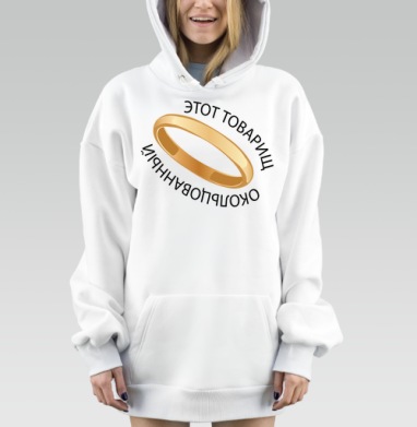 Золотое кольцо с ироничной надписью на сером фоне, Hoodie Mjhigh Dig, оверсайз, утепленная