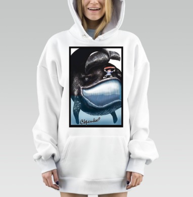 Защита китов с детским посланием Стоп за спасение китов, Hoodie Mjhigh Dig, оверсайз, утепленная