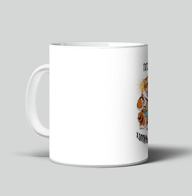 Тигр с салатом и бенгальским огоньком на белом фоне, Кружка c принтом керамическая