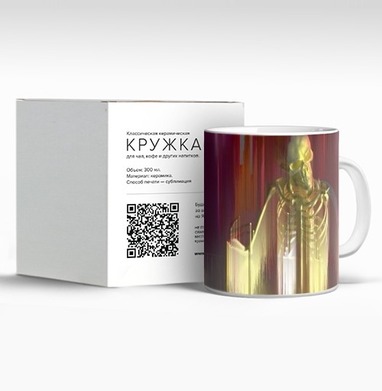 Кибермертвый скелет цифровой стиль на бордовом фоне 2001, Кружка c принтом керамическая