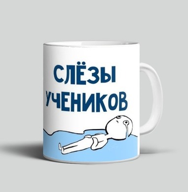 Фотография футболки Слёзы учеников в воде глубокие мысли и слёзы учеников