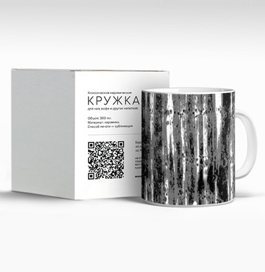 Зимний лес чёрно белый с деревьями на снегу, Кружка c принтом керамическая