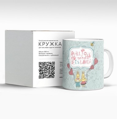 All you need is love! / Всё, что нужно — это любовь! - Магазин футболок marushabelle - Дизайнерские принты