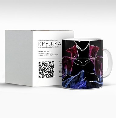 Неоновый портрет уверенного персонажа аниме Моревна, Кружка c принтом керамическая