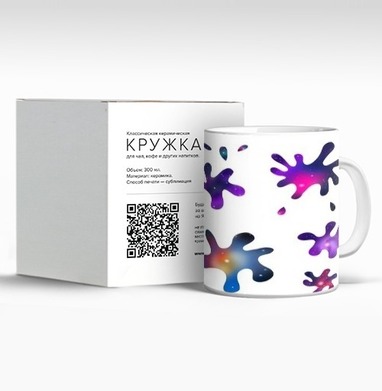 Космические цветные пятна с эффектом звездного неба на белом фоне, Кружка c принтом керамическая