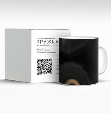 Мистические глаза на тёмном фоне, Кружка c принтом керамическая