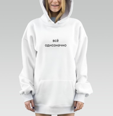 Белая надпись на черном фоне Всё однозначно, Hoodie Mjhigh Dig, оверсайз, утепленная