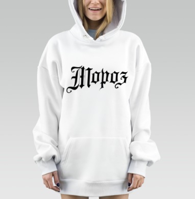 Мороз готический шрифт чёрный надпись серый фон, Hoodie Mjhigh Dig, оверсайз, утепленная