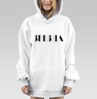 Ретро стиль ар деко слово Звезда, Hoodie Mjhigh Dig, оверсайз, утепленная
